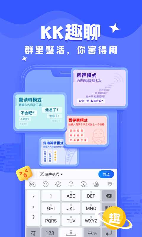 kk键盘app手机版图1