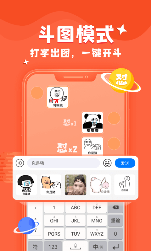 kk键盘app手机版图3