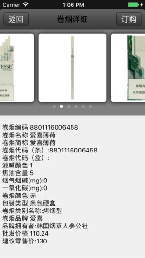 新盟商app手机版图1