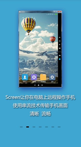 Screen投屏app手机版图2