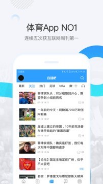 直播吧app手机版图3