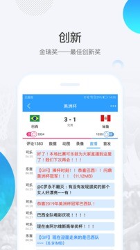 直播吧app手机版图1