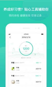 变啦app最新版图3