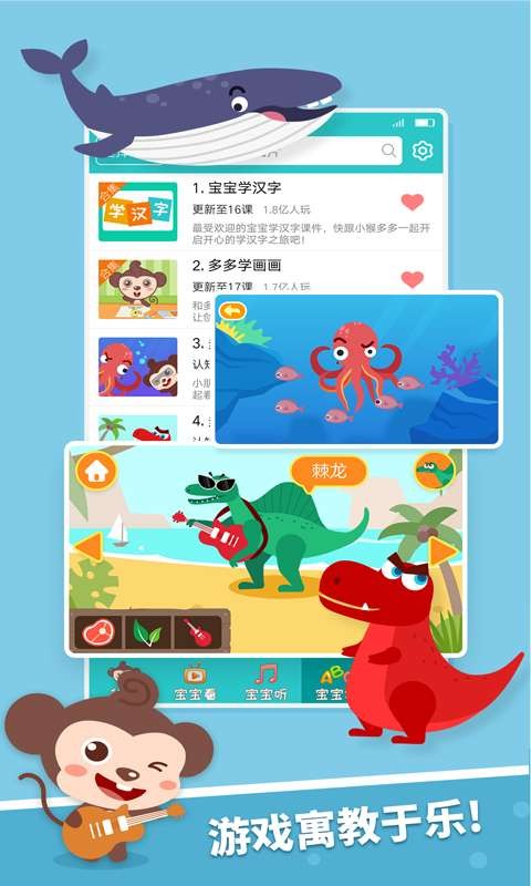 儿歌多多app免费下载图1