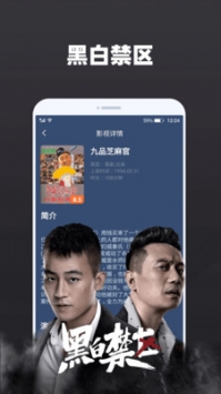 新视觉影院app手机版