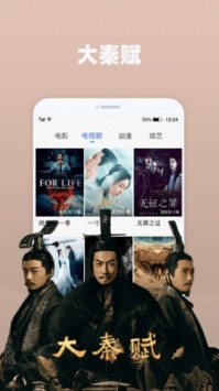 新视觉影院app手机版图2