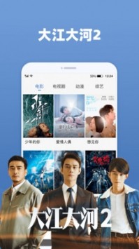 新视觉影院app手机版图1