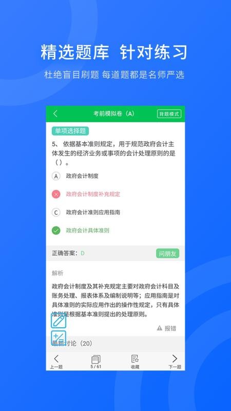 之了课堂破解版图3