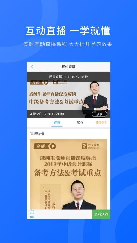 之了课堂破解版图4