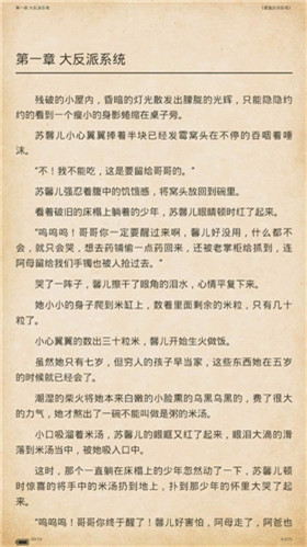 炫书网手机版