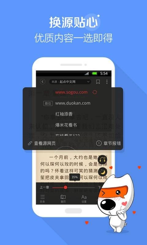 百书楼app手机版图2