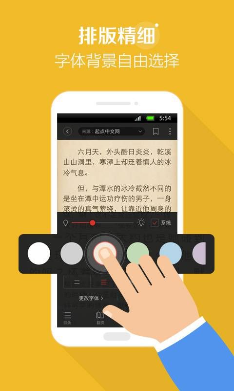 百书楼app无限手机版