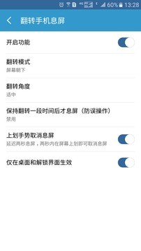 轻息屏app最新版图3