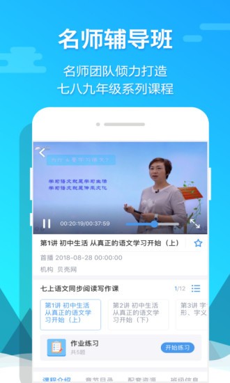 贝壳网app手机版图3