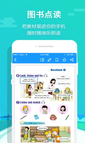 贝壳网app手机版图4