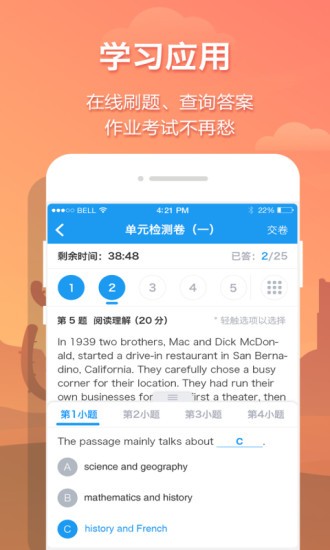 贝壳网app手机版图2