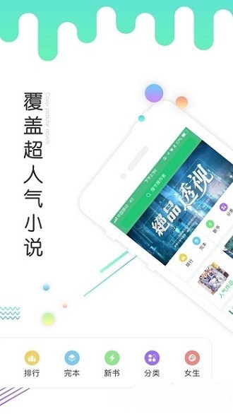 歪歪小说手机版图3