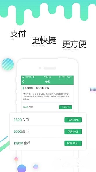 歪歪小说手机版图2