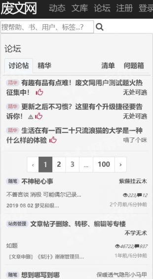 废文网app手机版图1