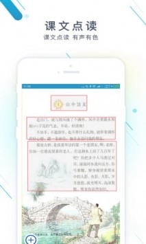 作业精灵app免费下载图3