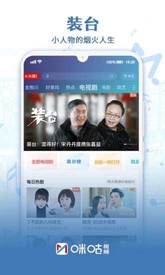 咪咕视频app最新正版图3