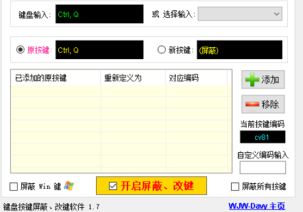 KeyboardShield电脑版