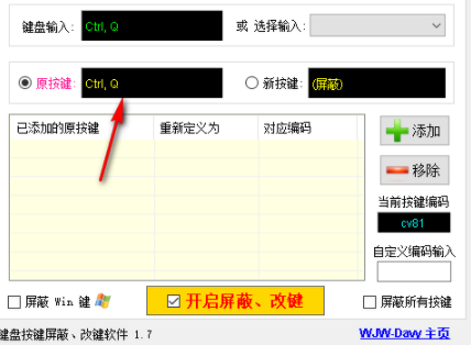 KeyboardShield电脑版图2