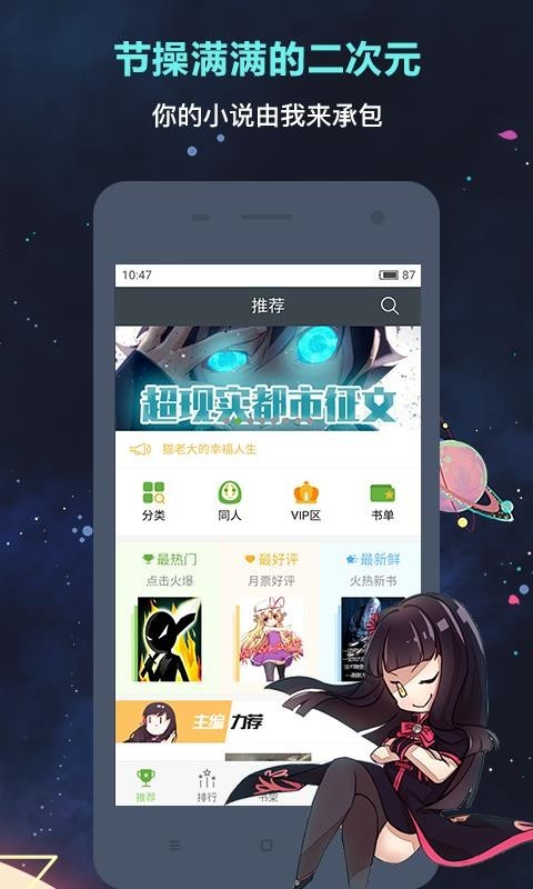 欢乐书客破解版图1