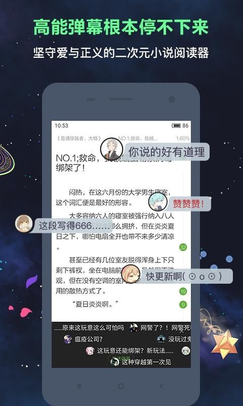 欢乐书客破解版图3