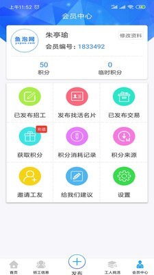 鱼泡网app最新版图4