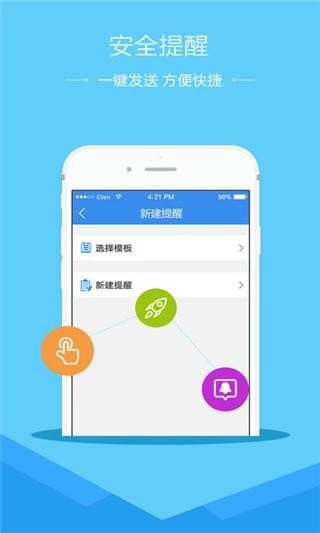 潍坊市安全教育平台app官方登录入口图2