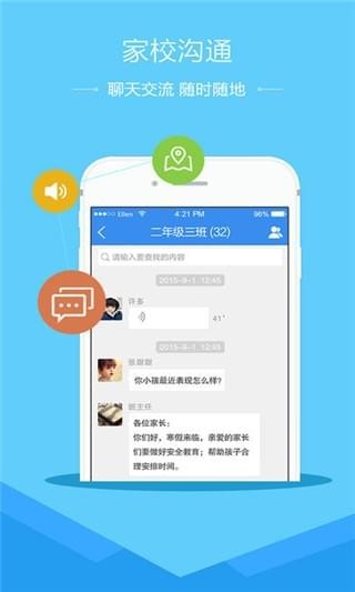 潍坊市安全教育平台app官方登录入口图3