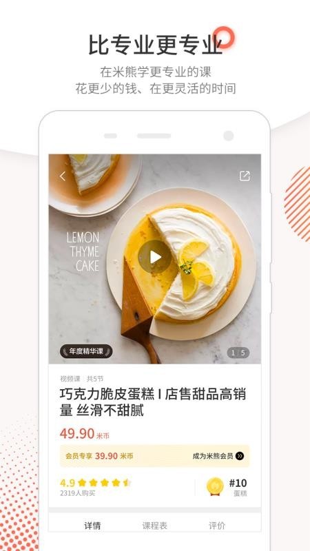 米熊app破解版图1