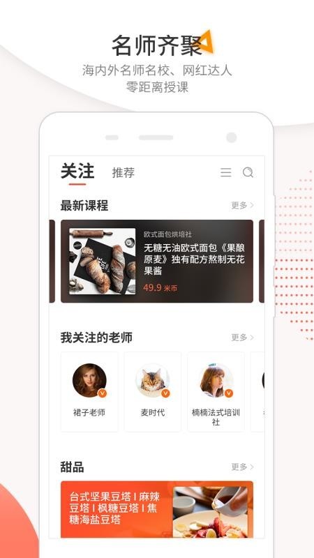 米熊app破解版图4