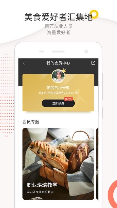 米熊app破解版图2