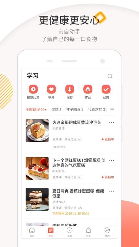 米熊app破解版图3