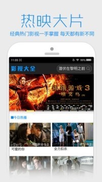 新视觉影院app最新版图2