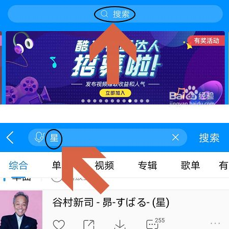 酷狗音乐app怎么制作铃声？不用再去下其他软件