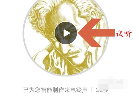 酷狗音乐app制作铃声的方法