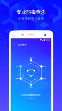 腾讯手机管家app极速版图2