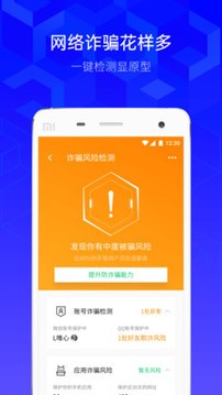 腾讯手机管家app极速版图3