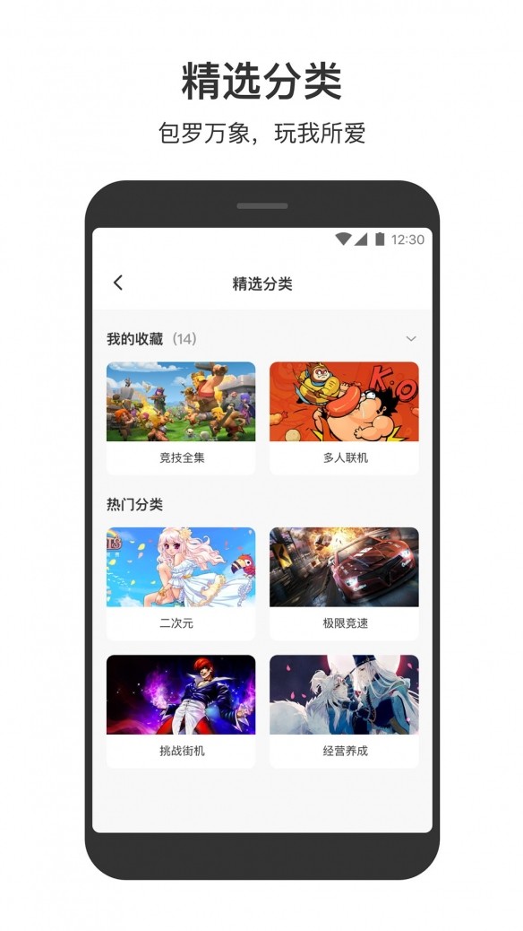 233小游戏app安卓最新版图3