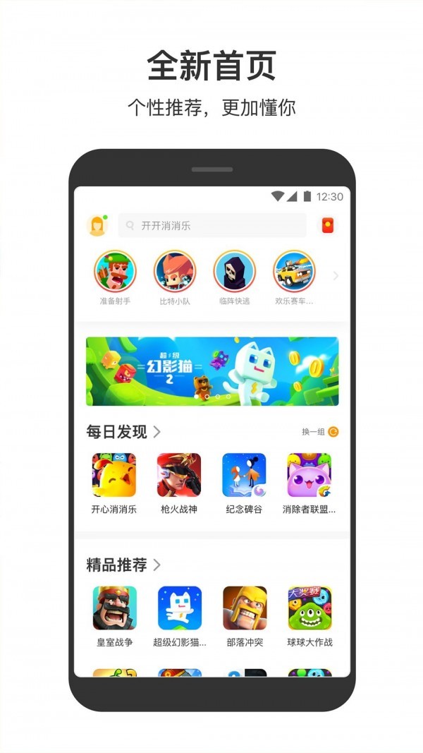 233小游戏app安卓最新版图1