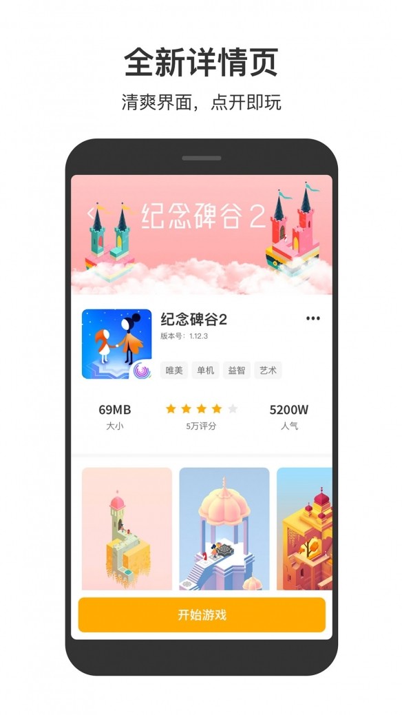 233小游戏app安卓最新版图2