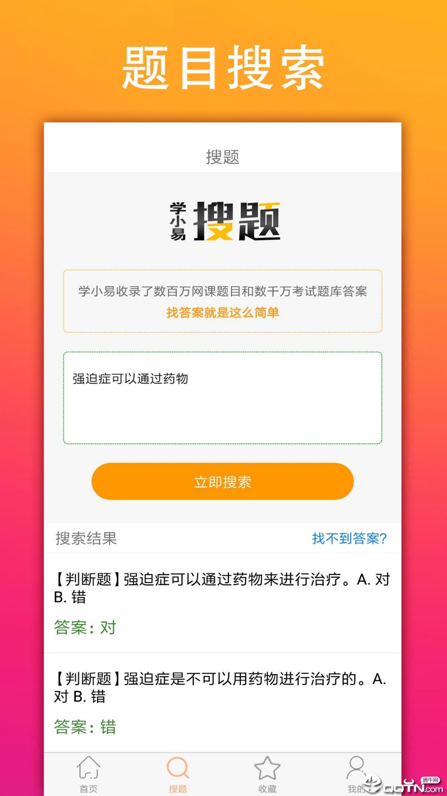 学小易app2021最新版图4