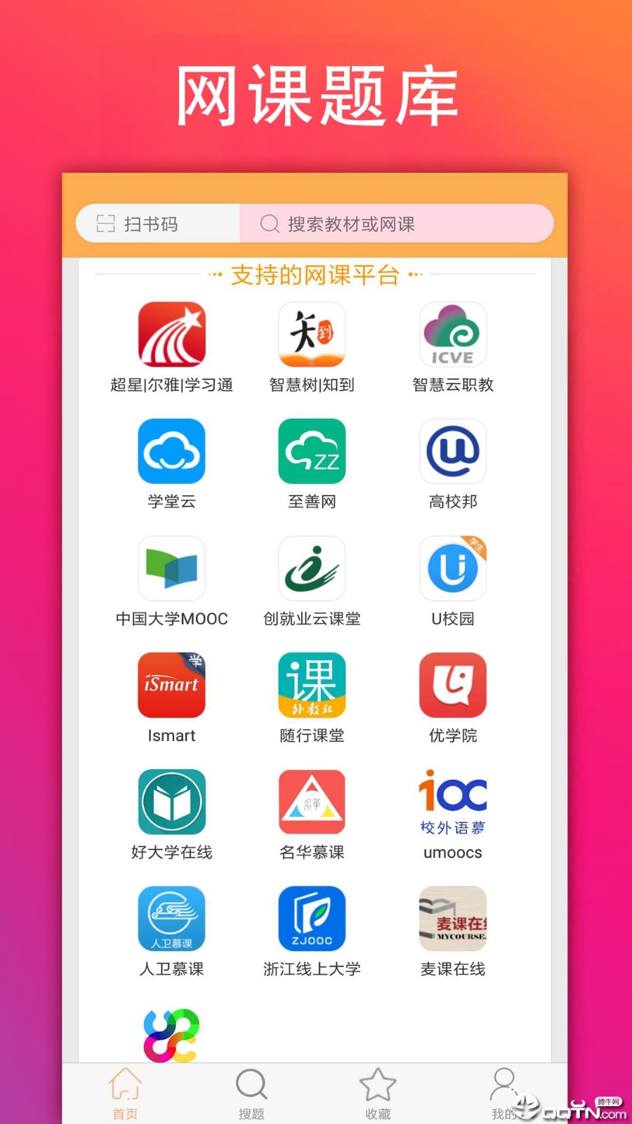 学小易app2021最新版图3