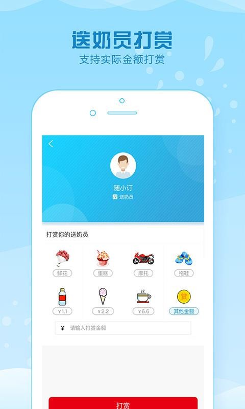 光明随心订手机版图3