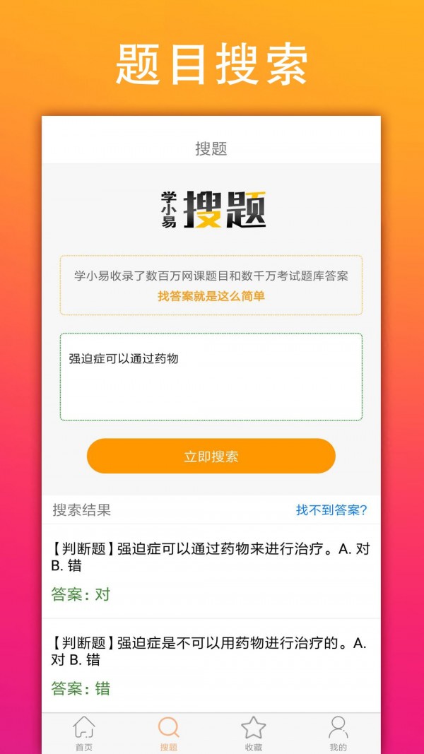 学小易app2021最新版