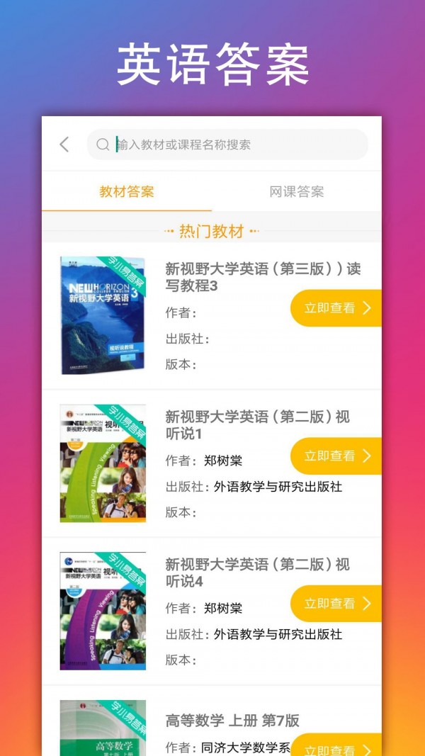 学小易app2021最新版