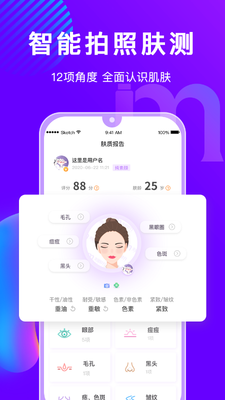 美丽修行app手机版